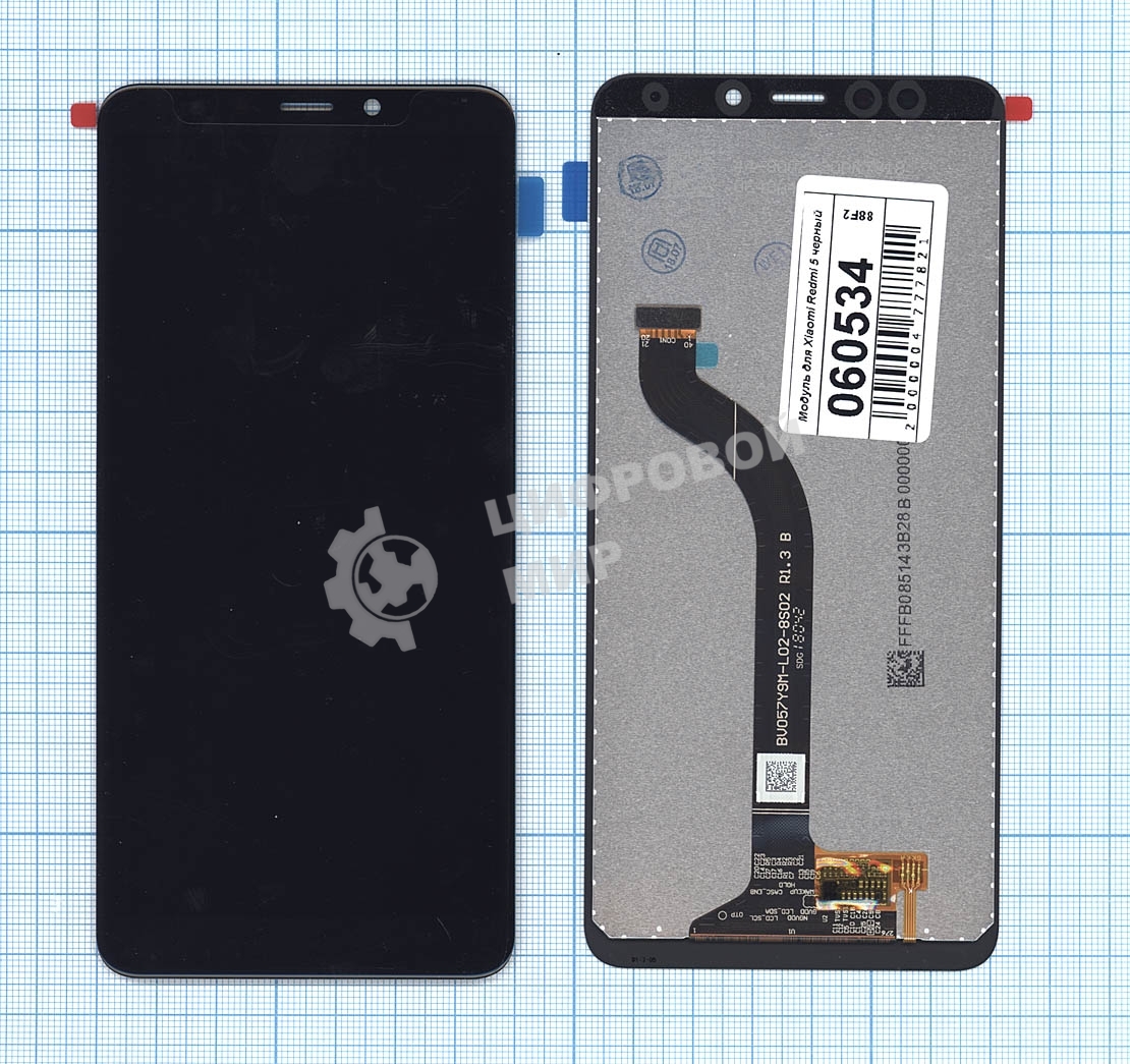 Дисплей для Xiaomi Redmi 5 черный
