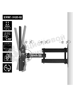 Крепление настенное ExeGate EWM1-3420-02 (кронштейн для одного монитора 13