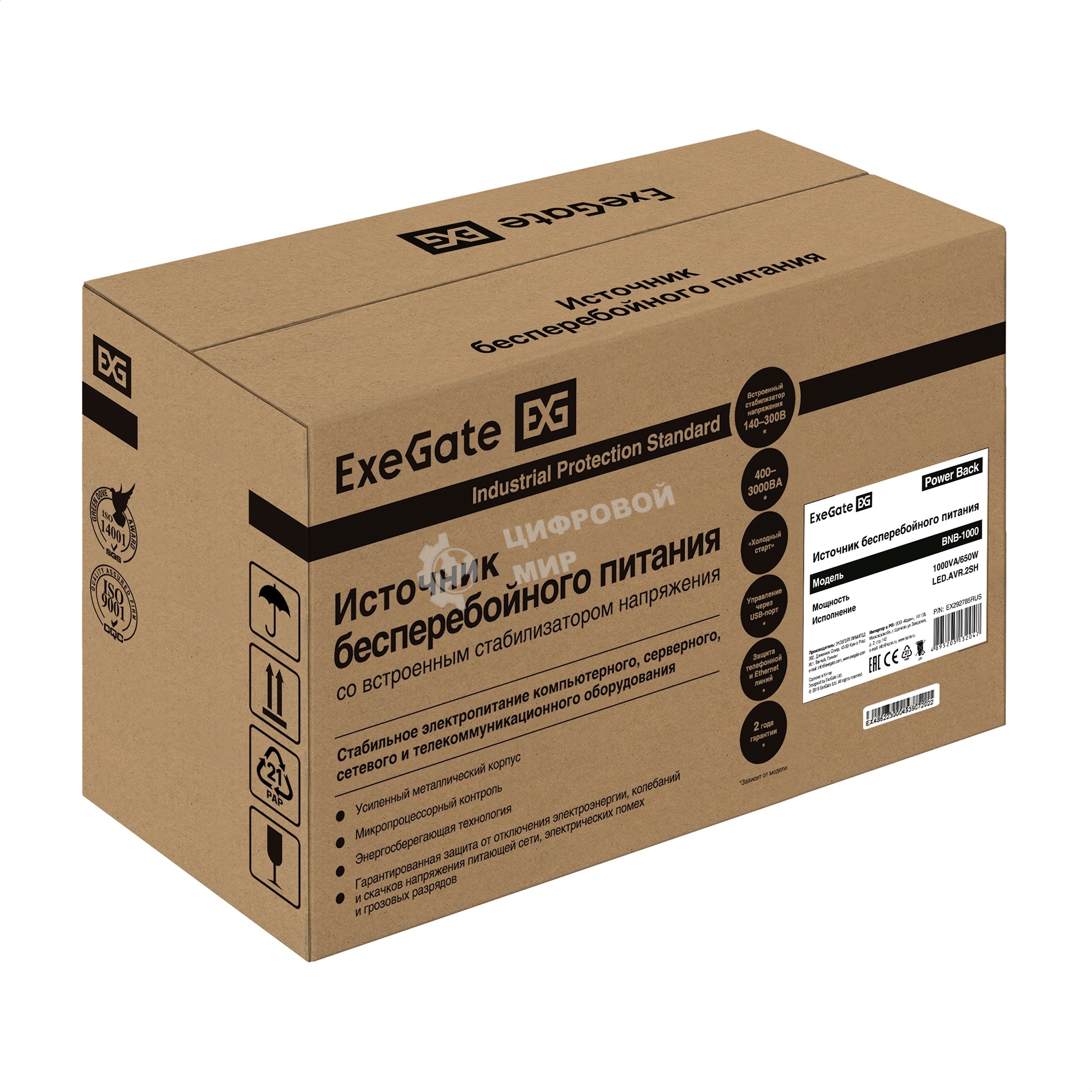 Источник бесперебойного питания ExeGate Power Back BNB-1000.LED.AVR.2SH 1000VA/550W, LED, AVR, 2*Schuko, Black