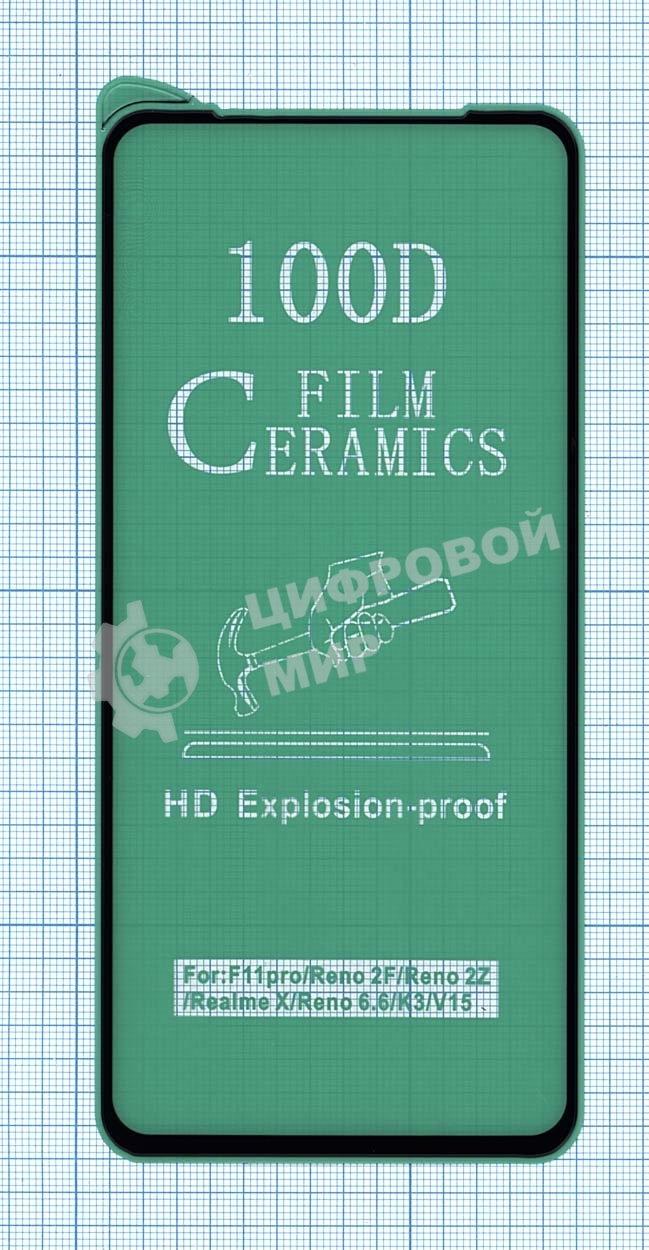 Керамическая пленка (стекло) для Xiaomi Redmi K30 Pro черный