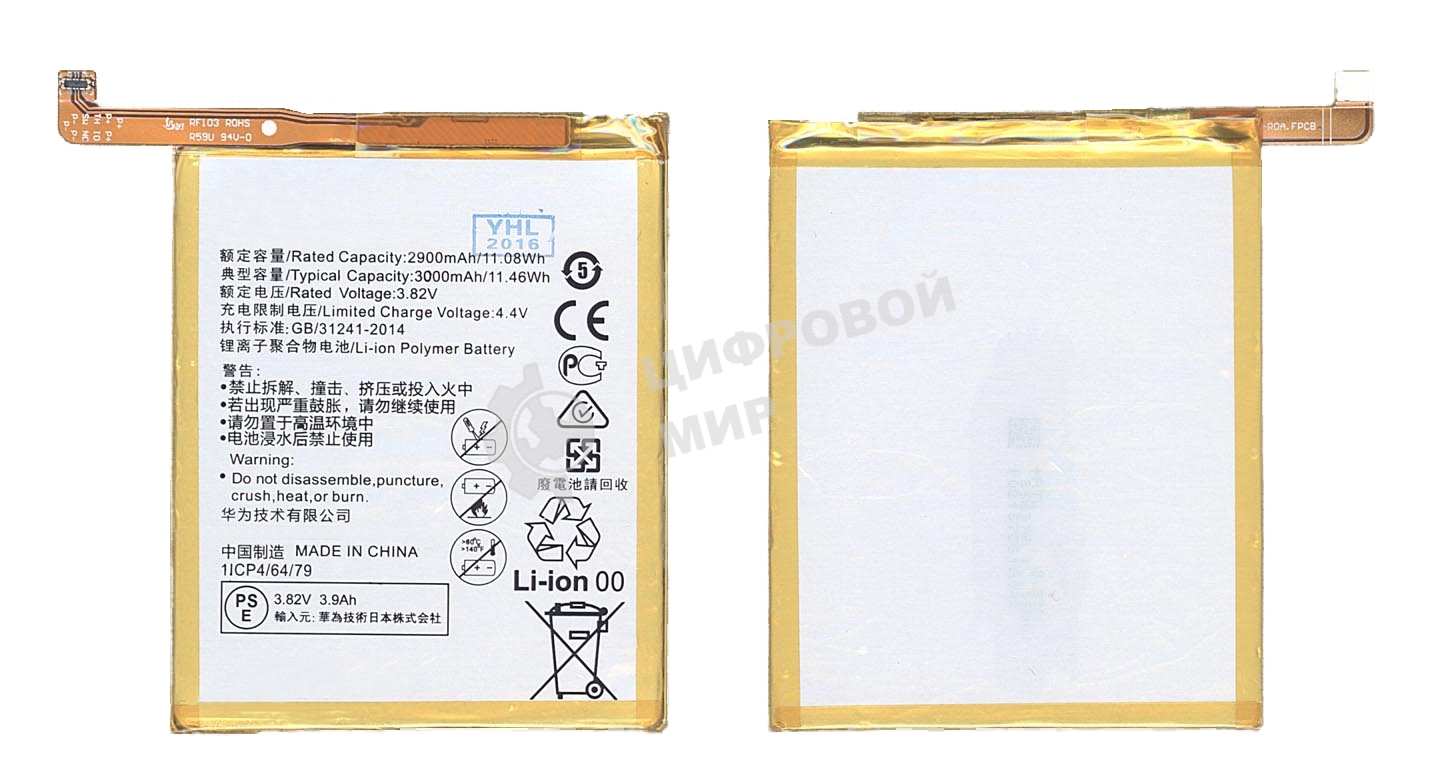 Аккумуляторная батарея для Huawei P9 lite, HB366481ECW