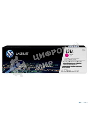 Картридж лазерный HP CF213A пурпурный LaserJet Pro 200 M251/M276 (1800 стр.)