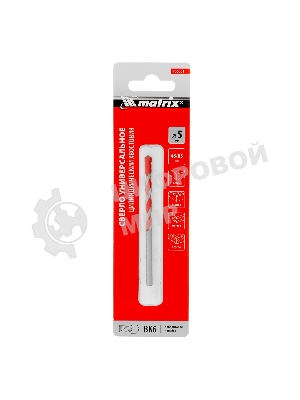 Сверло универсальное Matrix, 5 мм