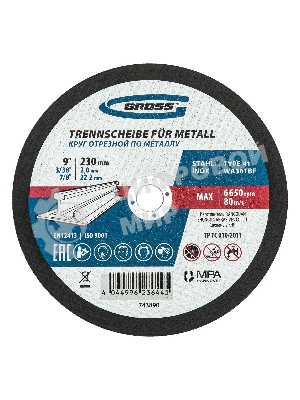 Круг отрезной по металлу Gross 230 х 2,0 х 22,2 мм, WA36TBF, в метал. банке, 5 шт.