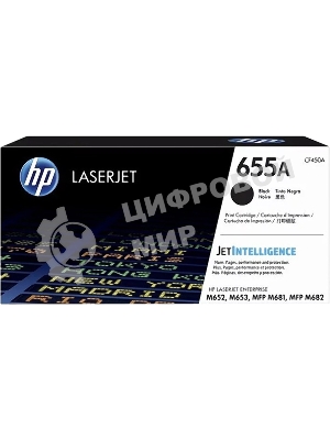 Картридж лазерный HP 655A черный для HP CLJ M652/M653/MFP M681/M682 (CF450A) 12500 стр