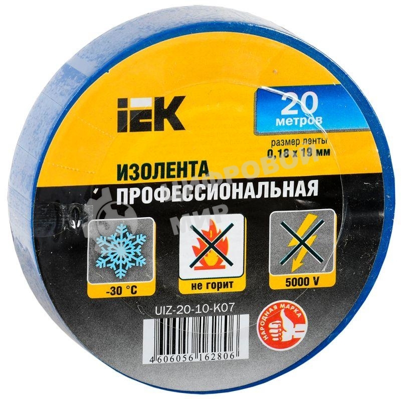 Изолента IEK UIZ-20-10-K07, 0.18х19 мм 20м, синяя
