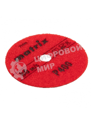 Алмазный гибкий шлифовальный круг Matrix, 100 мм, P 400, сухое шлифование, 5 шт.