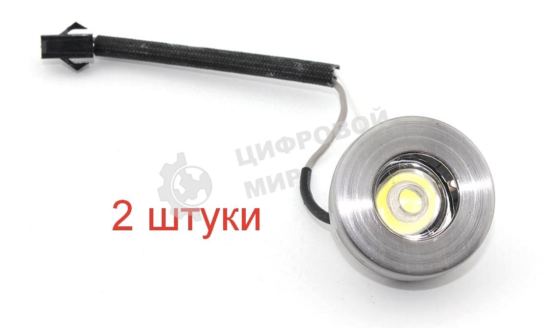 Светодиодный светильник для вытяжек Krona AB0001-05 2 штуки