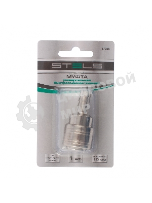 Муфта универсальная быстросъемная (