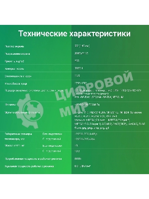 Телевизор Digma 55