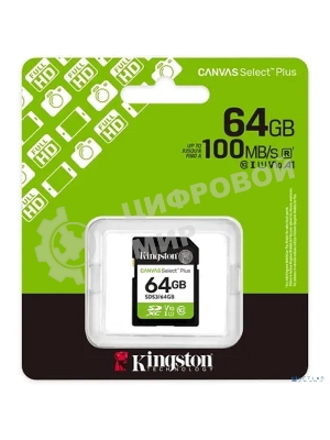 Флеш карта SDXC 64Gb Kingston SDS3/64Gb Canvas Select Plus w/o adapter