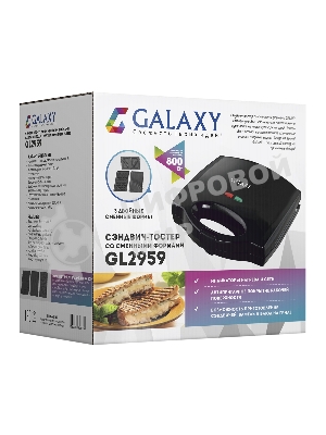 Сэндвич-тостер Galaxy Line GL 2959, черный, со съемными пластинами, 800 Вт