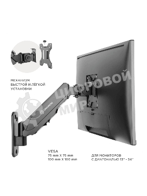 Кронштейн (держатель) ONKRON G120 для телевизора 13