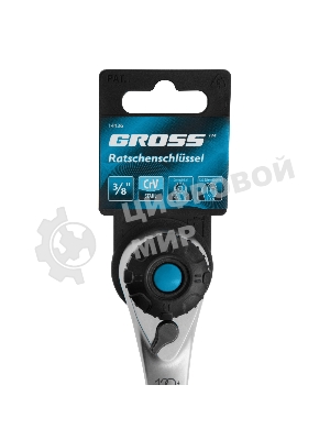 Ключ трещоточный Gross 120 зубьев 3/8