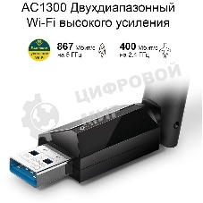 Адаптер TP-Link ARCHER T3U PLUS