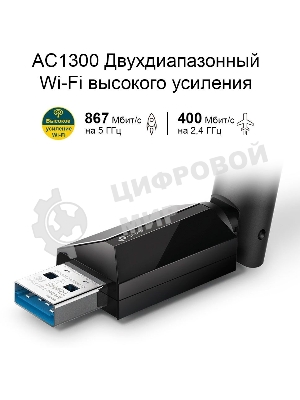 Адаптер TP-Link ARCHER T3U PLUS