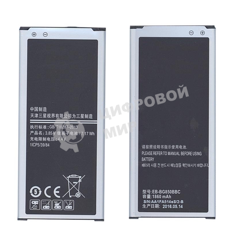 Аккумуляторная батарея EB-BG850BBC, EB-BG850BBE для Samsung Galaxy Alpha SM-G850/SM-G850F 3.85V 1860