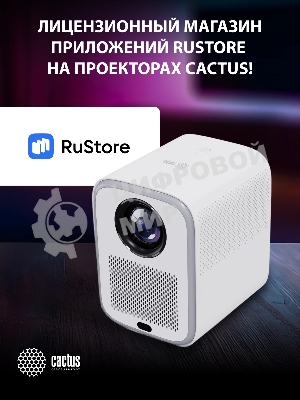 Проектор Cactus CS-PRC.07WT.Full HD-A LCD 9400Lm LS 350Lm ANSI (1920x1080) 2000:1 ресурс лампы:50000часов 1xUSB typeA 1xHDMI 1кг