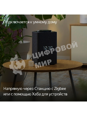 Датчик температуры и влажности, Яндекс, Zigbee YNDX-00523