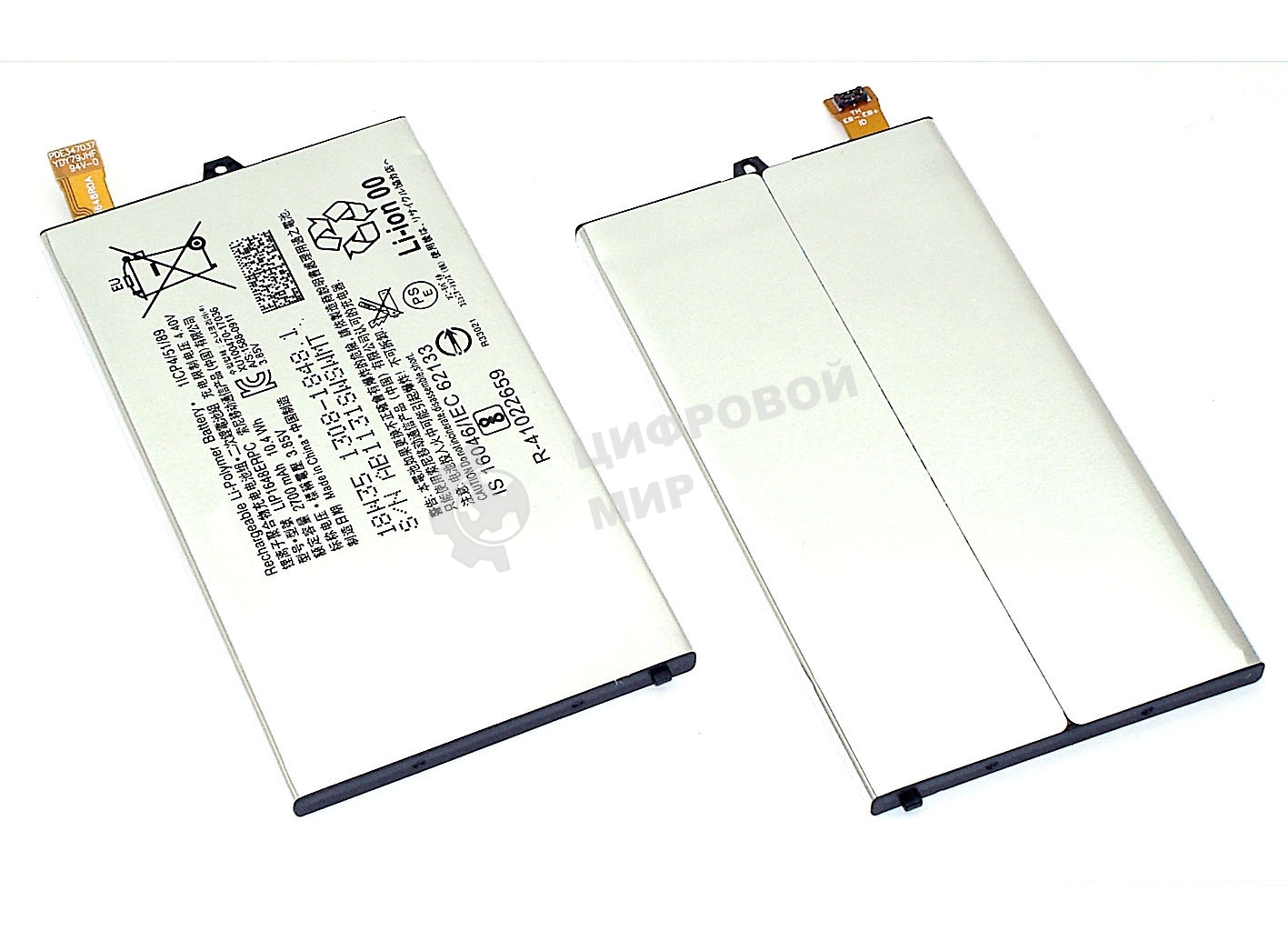 Аккумуляторная батарея LIP1648ERPC для Sony G8441 XZ1 Compact