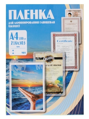 Пленка для ламинирования Office Kit 60мкм A4 (100 шт) глянцевая216x303 мм PLP100123