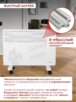 Конвектор электрический Ресанта ОК-1600 белый, 1600 Вт, 20 м2, термостат