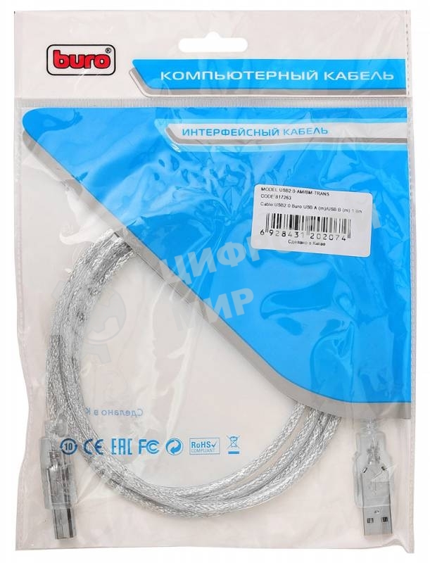 Кабель USB2.0 Buro USB A (m)/USB B (m) 1.8м