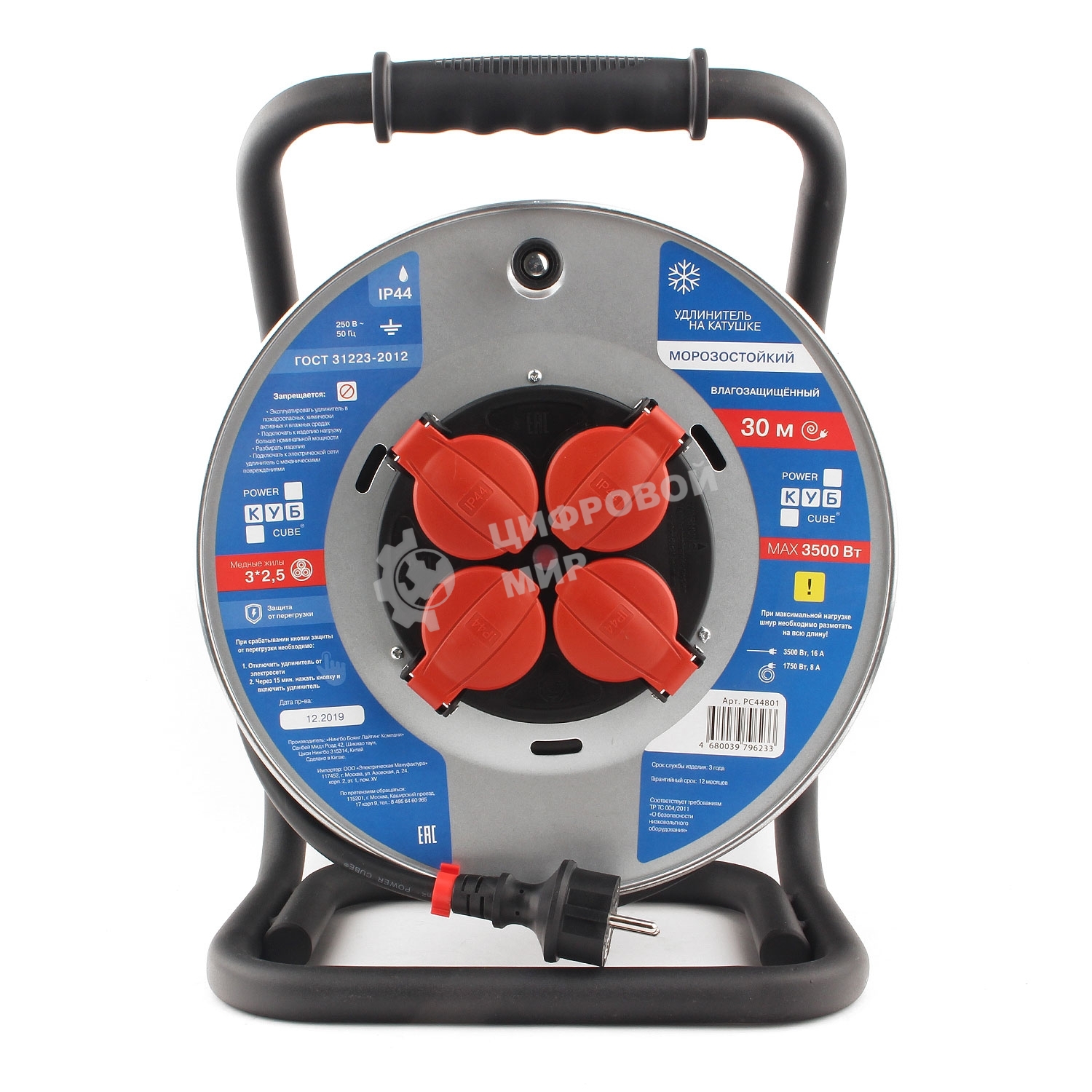 Удл. на мет. катушке “Power Cube” IP44 16А 30м резина 3*2,5мм2 4 роз. с/з