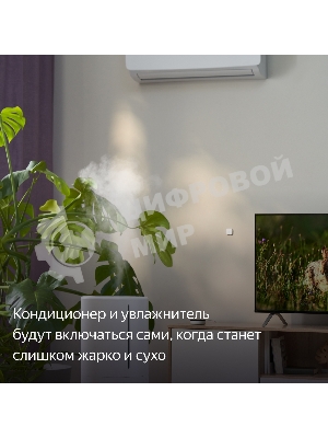 Датчик температуры и влажности, Яндекс, Zigbee YNDX-00523