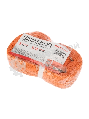 Стяжка для груза Rexant багажная с крюками, с храповым механизмом, 5х0.038 м