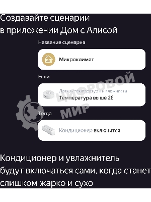 Датчик температуры и влажности, Яндекс, Zigbee YNDX-00523