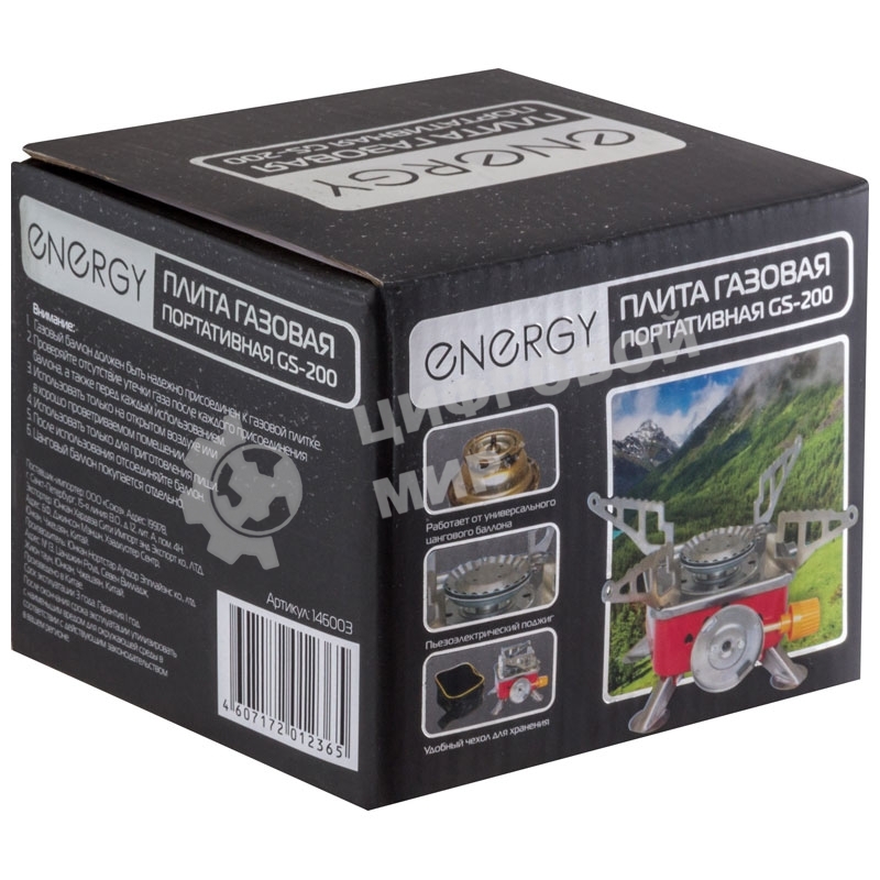 Плита газовая портативная Energy GS-200 (чехол+коробка)