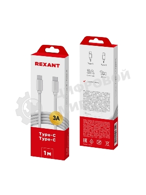 Кабель Rexant Type-C - Type-C 3A/1м/PVC/белый