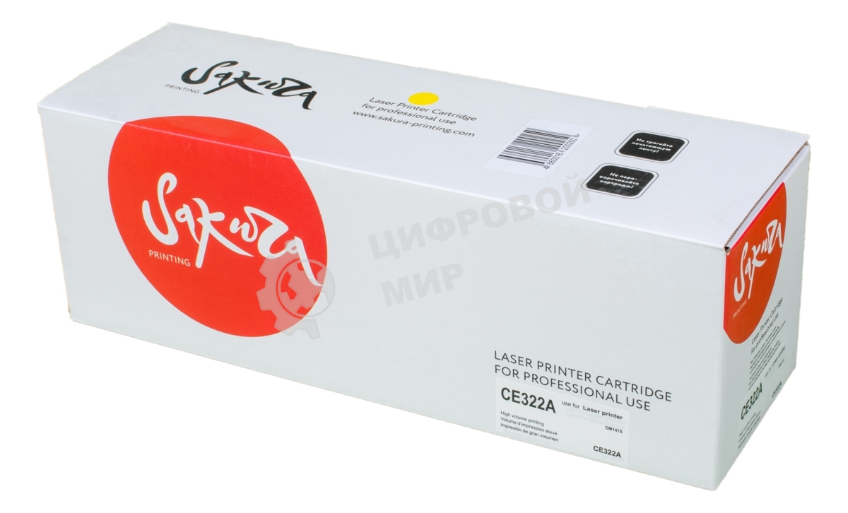 Картридж лазерный Sakura CE322A для HP Color LJ PRO CP1525N/CP1525NW, желтый, 1300 к.