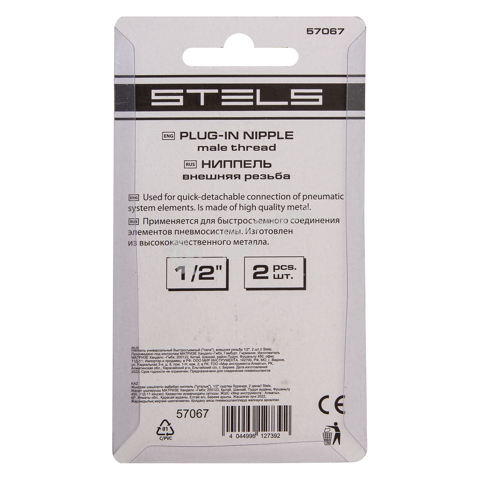 Ниппель универсальный быстросъемный (