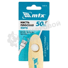 Кисть плоская 