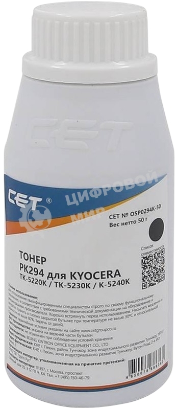Тонер CET для Kyocera ECOSYS M5521cdn/M5526cdw/P5021cdn/P5026c черный (PK294) 50г/бут. (TK-5220K/TK-5230K/TK-5240K) Japan