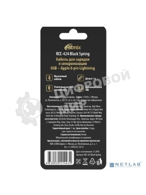 Кабель RITMIX RCC-424 Black Spring черный