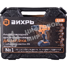 Дрель-шуруповерт Вихрь ДА-16Л-2КА, 16 В, 1,5 Ач, 32 Нм, щеточный