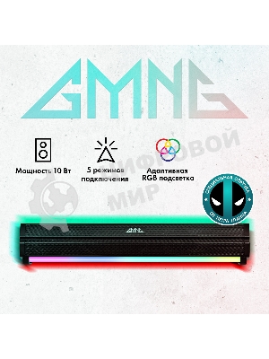 Саундбар GMNG GG-SP100UB 2.0 10Вт черный
