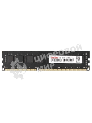Оперативная память KingSpec, DDR3L, 8GB (1x8 GB), 1600 MHz, CL11, DIMM
