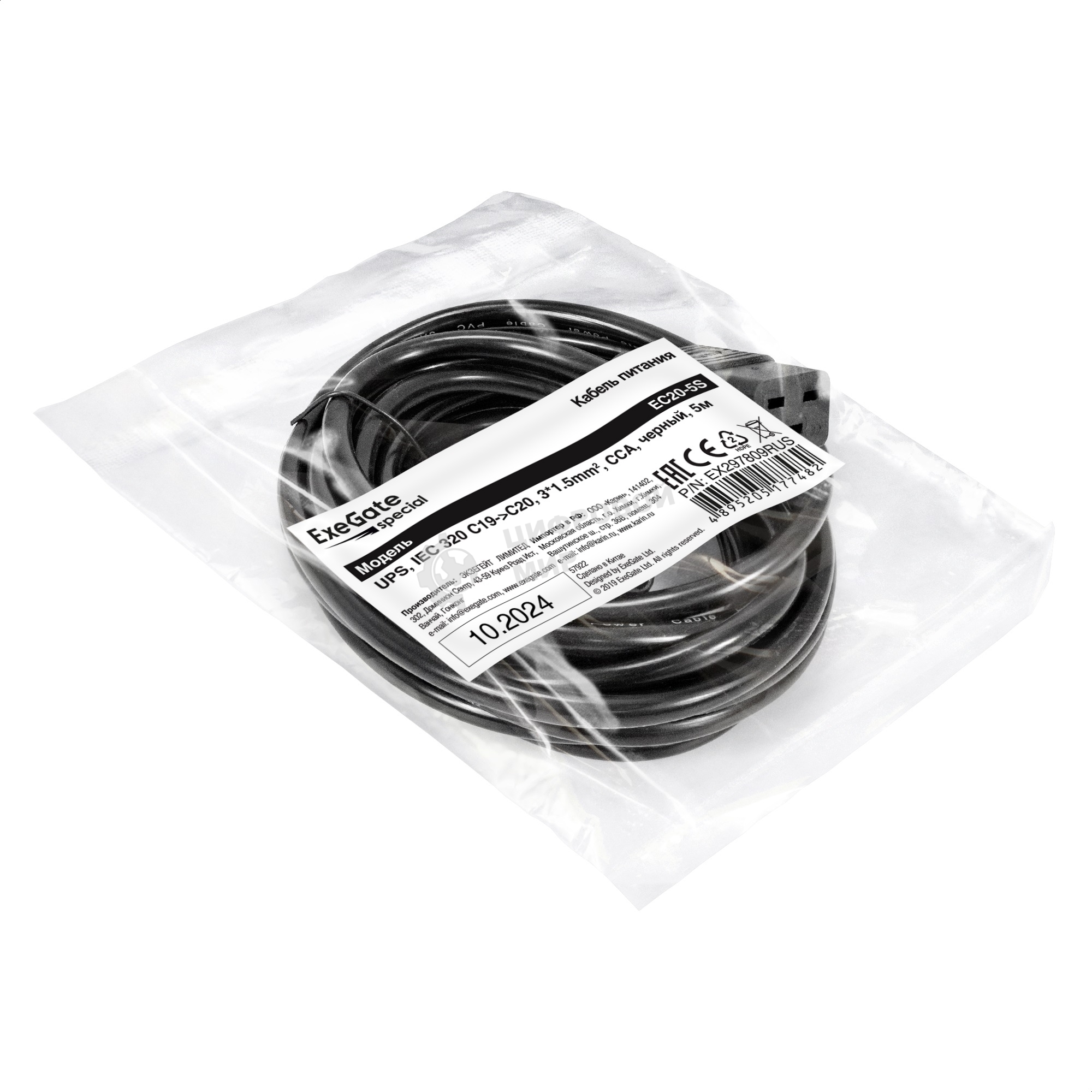 Кабель питания (UPS) ExeGate Special EC20-5S (IEC 320 C19->C20, 3*1.5мм2, CCA, черный, 5м)