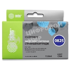 Картридж струйный Cactus CS-EPT0825 (T0825) светло-голубой (13,8 мл) для Epson Stylus Photo R270/290/RX590