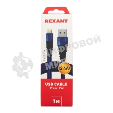 Кабель Rexant USB-Lightning 2.4 A, 1 м, синяя нейлоновая оплетка
