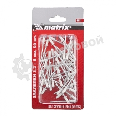 Заклепки Matrix 3,2 х 8 мм RAL 9003 (сигнально-белый), 50 шт.