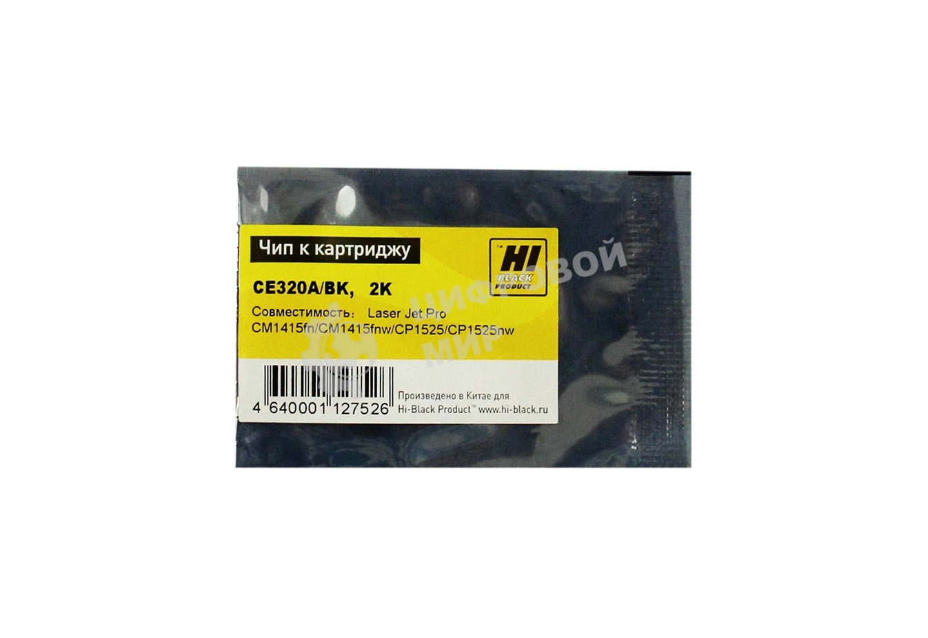 Чип Hi-Black к картриджу HP CLJ CP1525/CM1415 new, BK, 2K