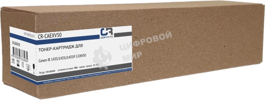 Картридж лазерный CopyRite CR-CAEXV50 C-EXV50 черный (17600 стр.) для Canon iR 1435/1435i/1435iF