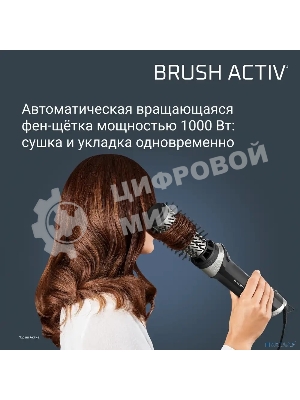 Фен-щётка Rowenta Brush Activ UB9530F0, 1000 Вт, ионизация, 40/50 мм