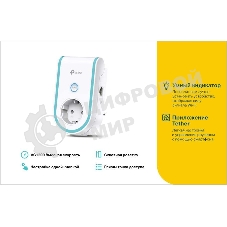 Повторитель беспроводного сигнала TP-Link RE365 AC1200 Wi-Fi белый (упак.:1шт)