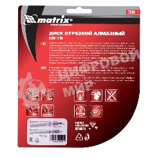 Диск алмазный отрезной Matrix Turbo Extra, 125 х 22,2 мм, сухая резка